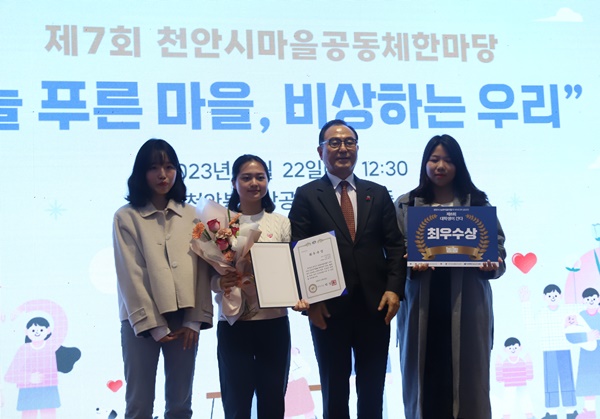 단국대 LINC 3.0사업단 '제8회 천안시 농촌만들기 아이디어 공모전' 개최