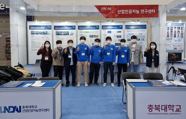 충북대 산업인공지능연구센터 'ITRC 인재양성대전 2022' 전시